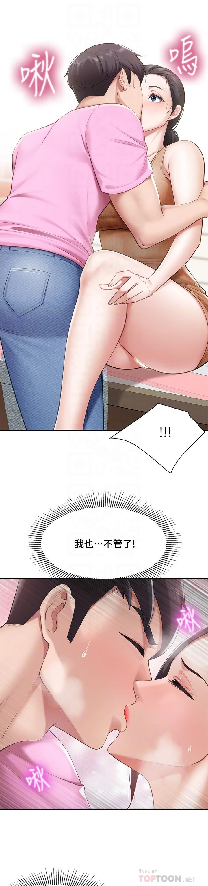 [韩国漫画] 亲子餐厅的妈妈们 剧情,熟女人妻,巨乳大奶#[42P]-18