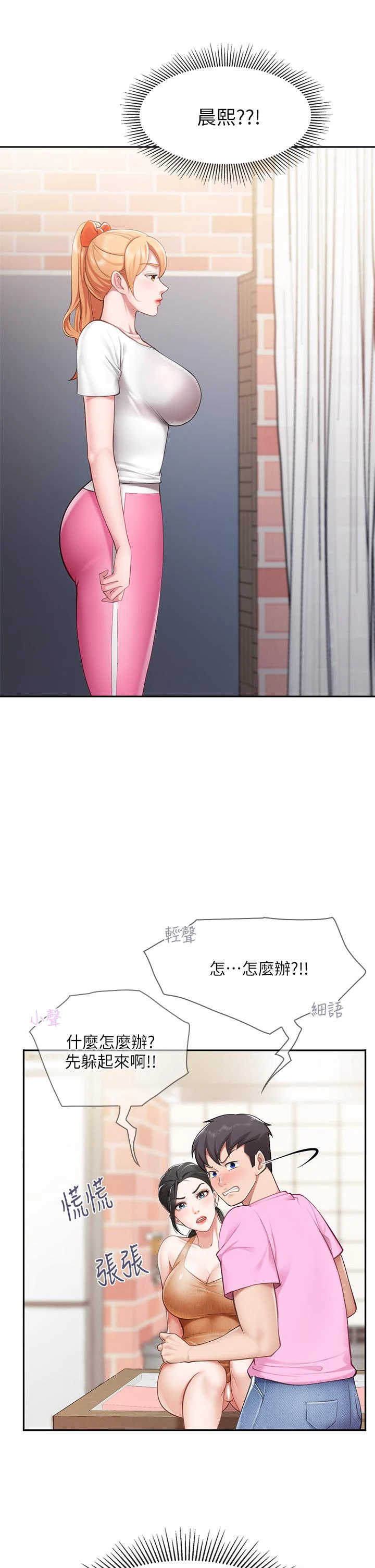 [韩国漫画] 亲子餐厅的妈妈们 剧情,熟女人妻,巨乳大奶#[42P]-21