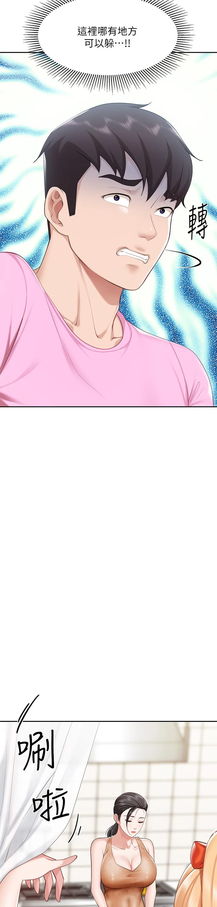 [韩国漫画] 亲子餐厅的妈妈们 剧情,熟女人妻,巨乳大奶#[42P]-22