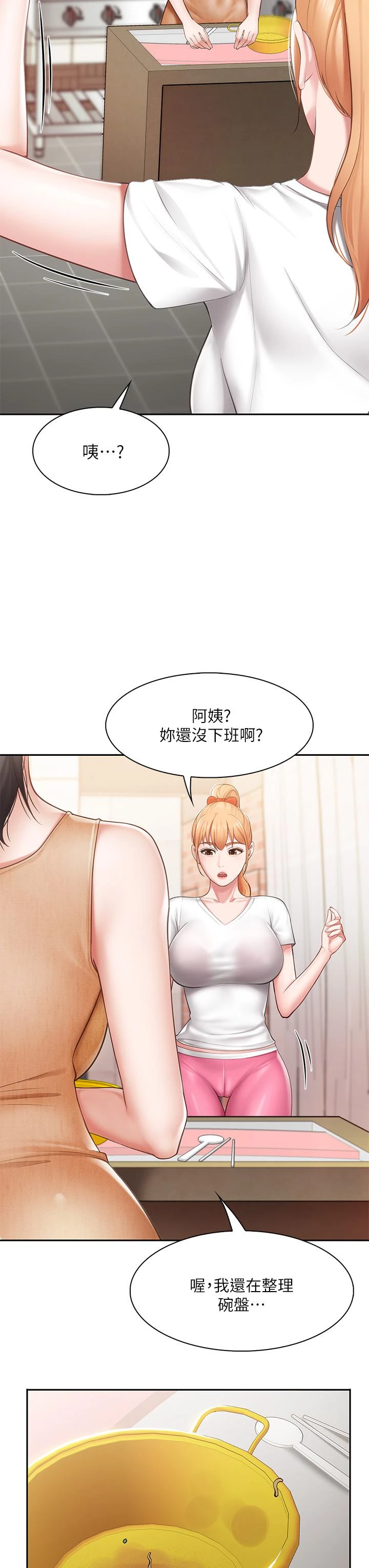 [韩国漫画] 亲子餐厅的妈妈们 剧情,熟女人妻,巨乳大奶#[42P]-23