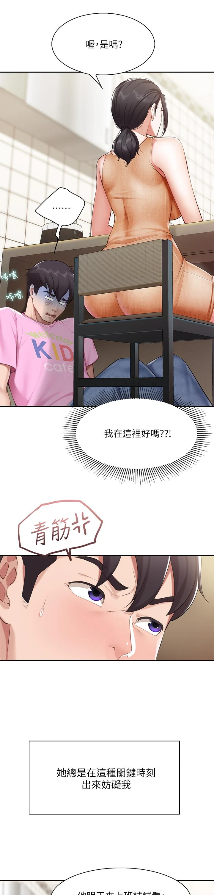 [韩国漫画] 亲子餐厅的妈妈们 剧情,熟女人妻,巨乳大奶#[42P]-26