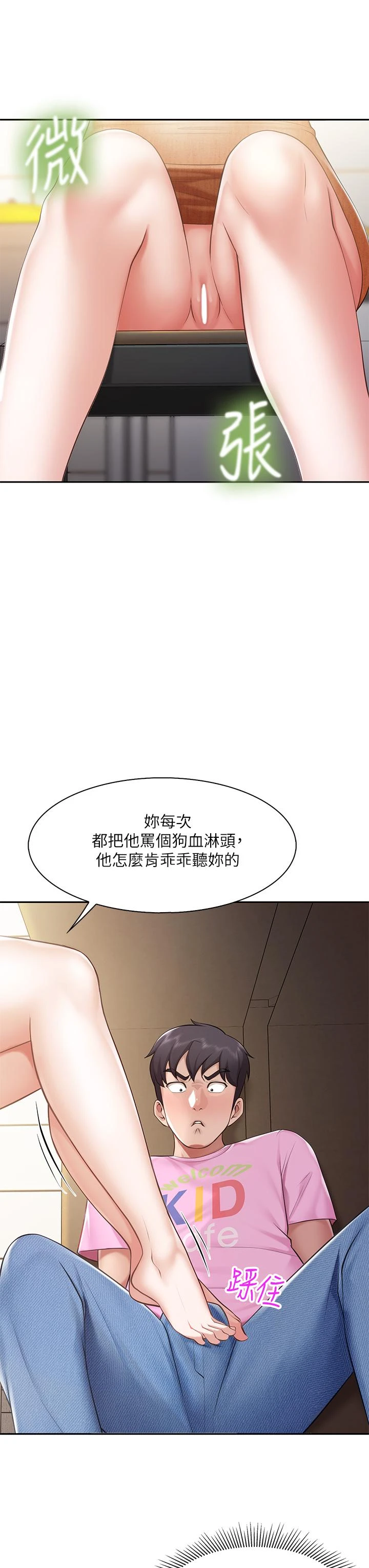 [韩国漫画] 亲子餐厅的妈妈们 剧情,熟女人妻,巨乳大奶#[42P]-28