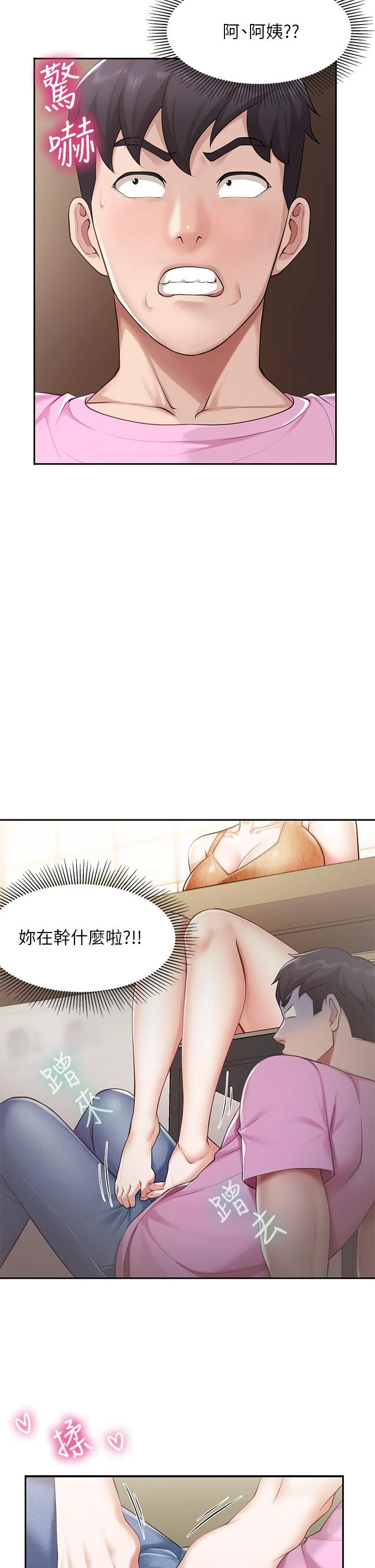 [韩国漫画] 亲子餐厅的妈妈们 剧情,熟女人妻,巨乳大奶#[42P]-29
