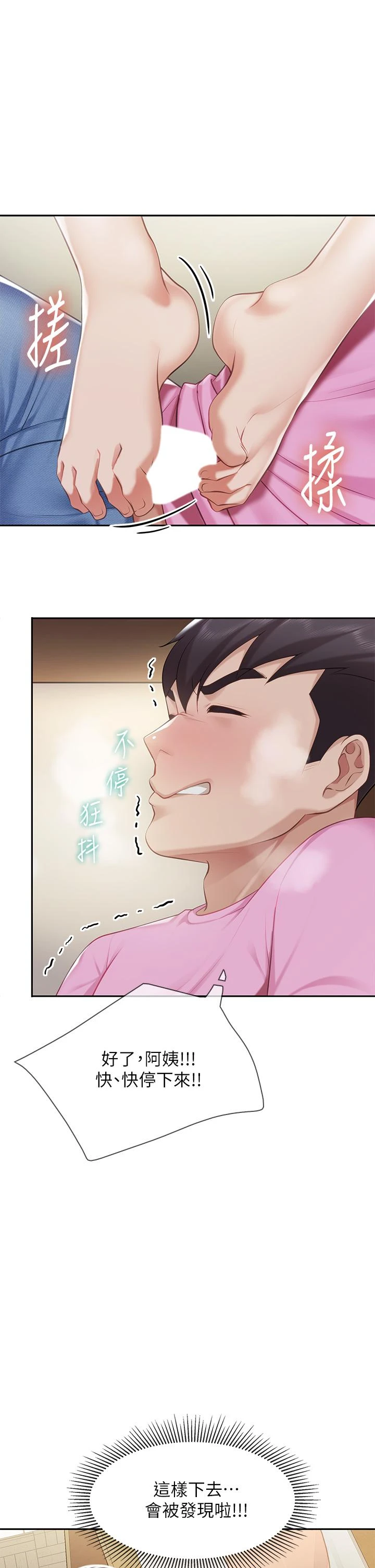 [韩国漫画] 亲子餐厅的妈妈们 剧情,熟女人妻,巨乳大奶#[42P]-31