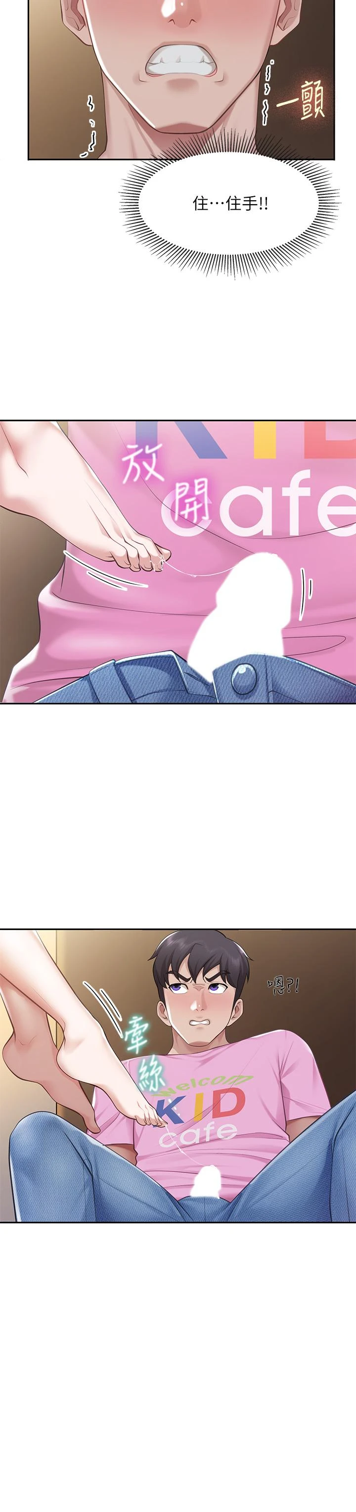 [韩国漫画] 亲子餐厅的妈妈们 剧情,熟女人妻,巨乳大奶#[42P]-33