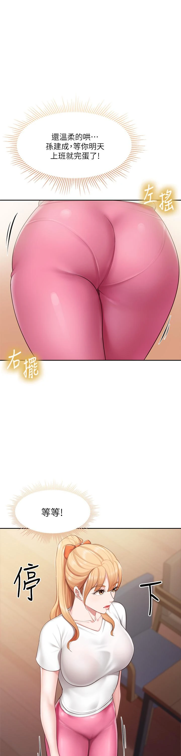 [韩国漫画] 亲子餐厅的妈妈们 剧情,熟女人妻,巨乳大奶#[42P]-36