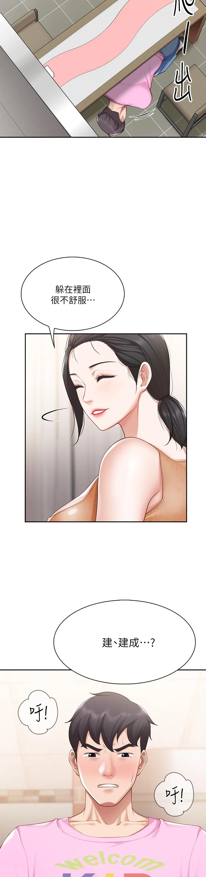 [韩国漫画] 亲子餐厅的妈妈们 剧情,熟女人妻,巨乳大奶#[42P]-38