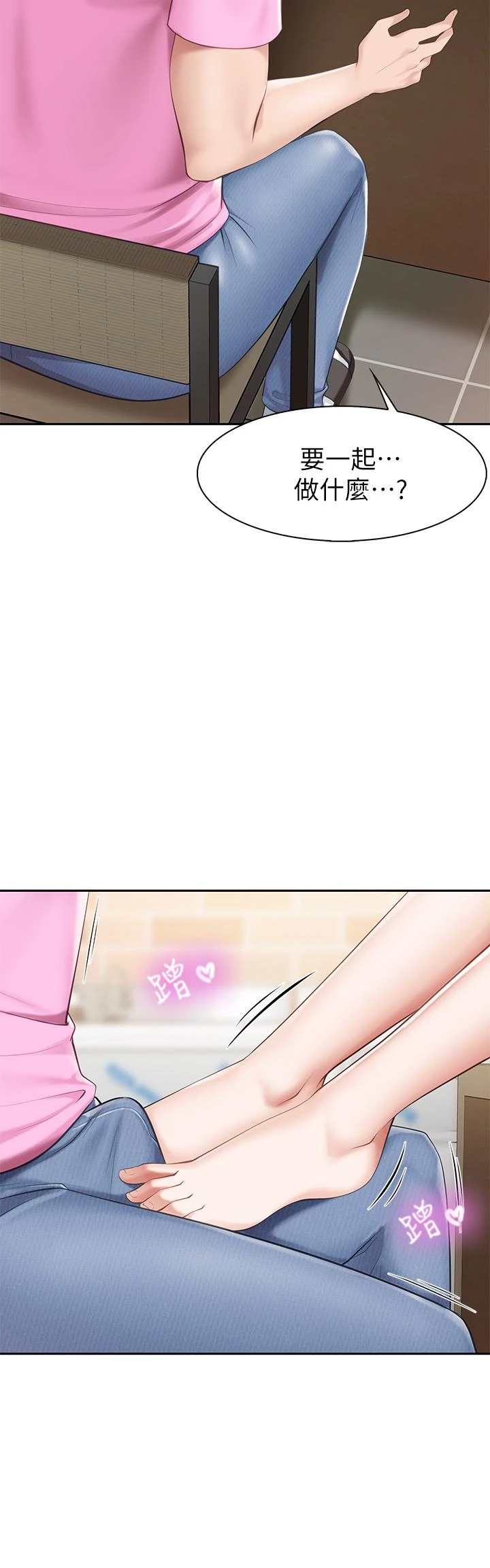 [韩国漫画] 亲子餐厅的妈妈们 剧情,熟女人妻,巨乳大奶#[42P]-5