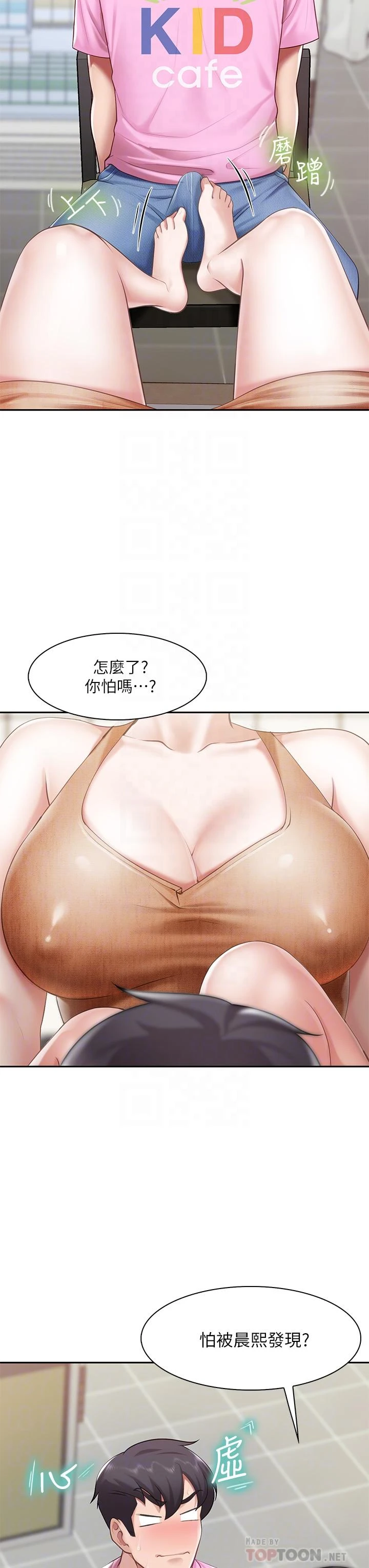 [韩国漫画] 亲子餐厅的妈妈们 剧情,熟女人妻,巨乳大奶#[42P]-8