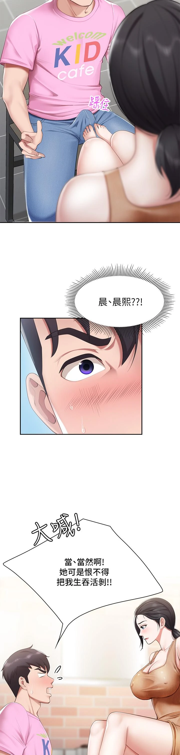 [韩国漫画] 亲子餐厅的妈妈们 剧情,熟女人妻,巨乳大奶#[42P]-9