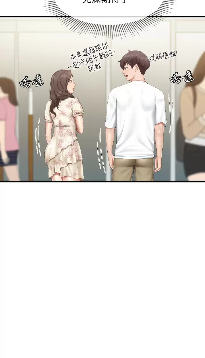 [韩国漫画] 亲子餐厅的妈妈们 剧情,熟女人妻,巨乳大奶#[35P]-25