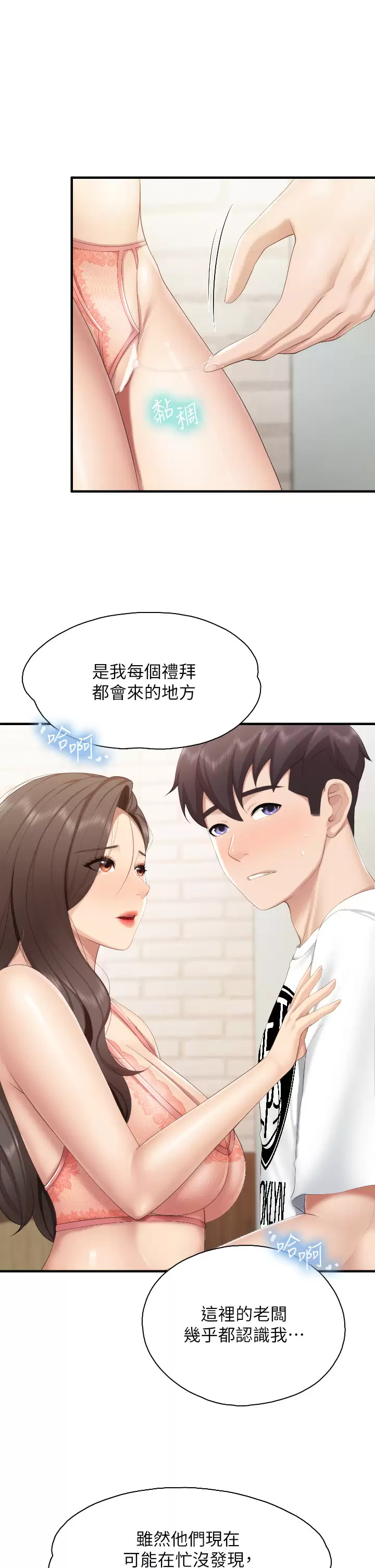 [韩国漫画] 亲子餐厅的妈妈们 剧情,熟女人妻,巨乳大奶#[36P]-24