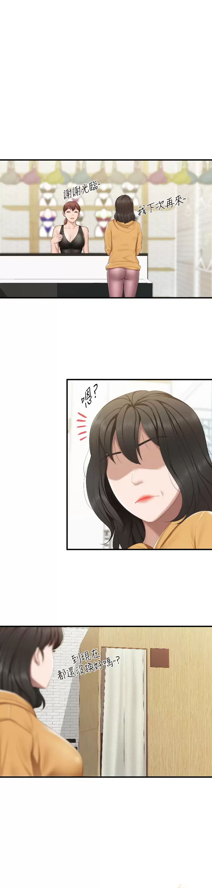 [韩国漫画] 亲子餐厅的妈妈们 剧情,熟女人妻,巨乳大奶#[36P]-32