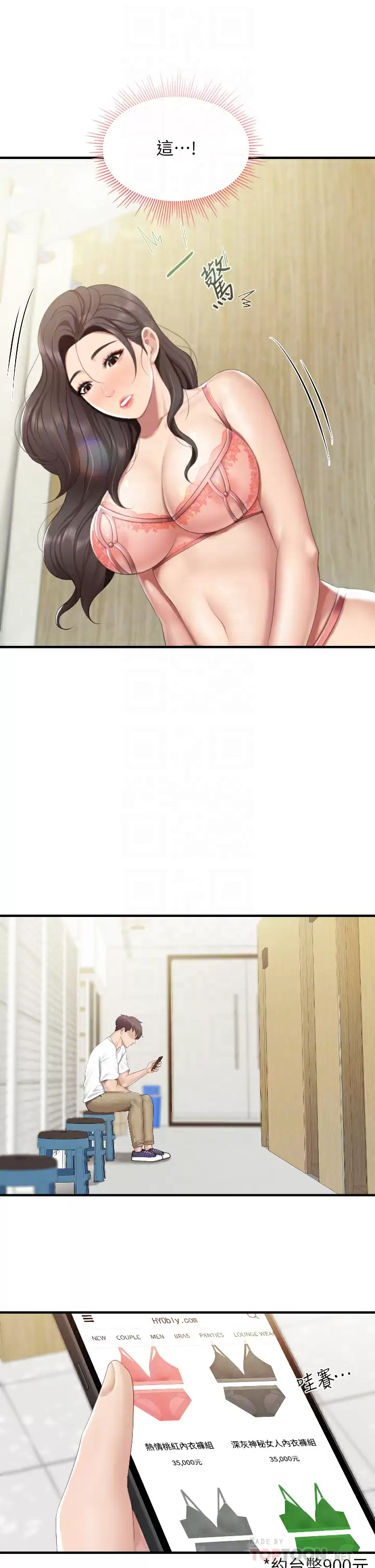 [韩国漫画] 亲子餐厅的妈妈们 剧情,熟女人妻,巨乳大奶#[36P]-8