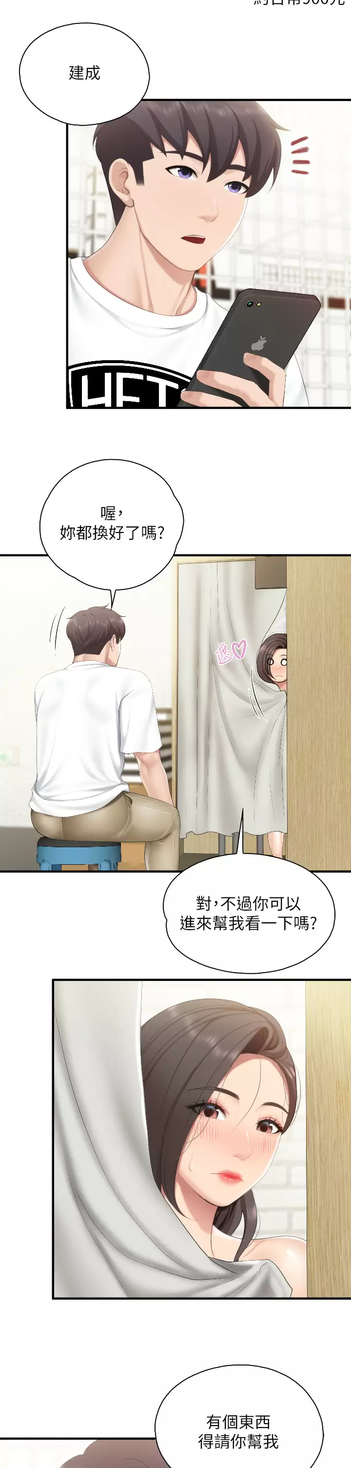 [韩国漫画] 亲子餐厅的妈妈们 剧情,熟女人妻,巨乳大奶#[36P]-9