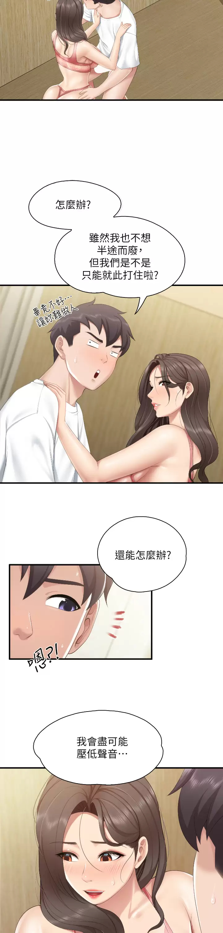 [韩国漫画] 亲子餐厅的妈妈们 剧情,熟女人妻,巨乳大奶#[33P]-17