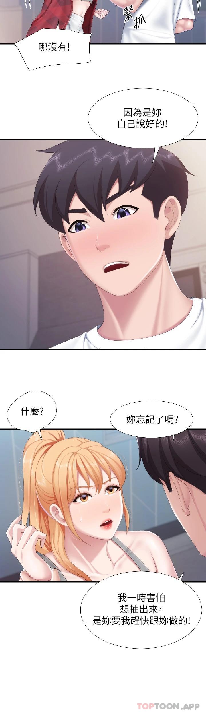 [韩国漫画] 亲子餐厅的妈妈们 剧情,熟女人妻,巨乳大奶#[29P]-20