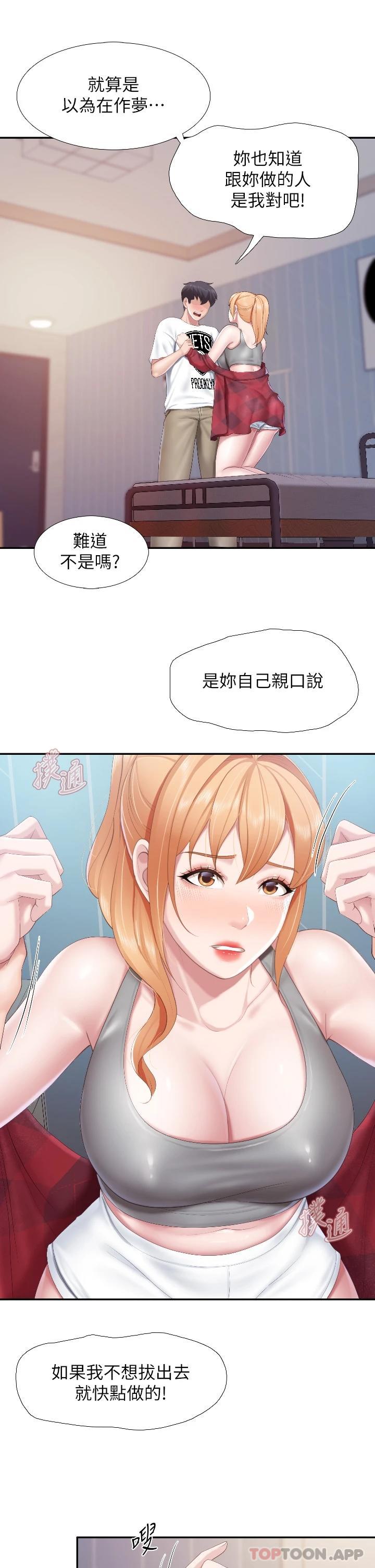 [韩国漫画] 亲子餐厅的妈妈们 剧情,熟女人妻,巨乳大奶#[29P]-21