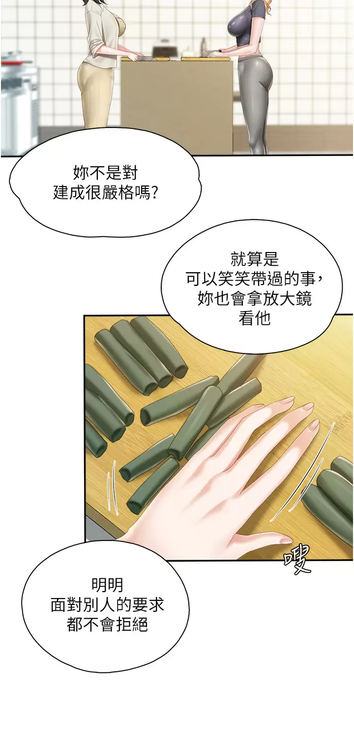 [韩国漫画] 亲子餐厅的妈妈们 剧情,熟女人妻,巨乳大奶#[28P]-19