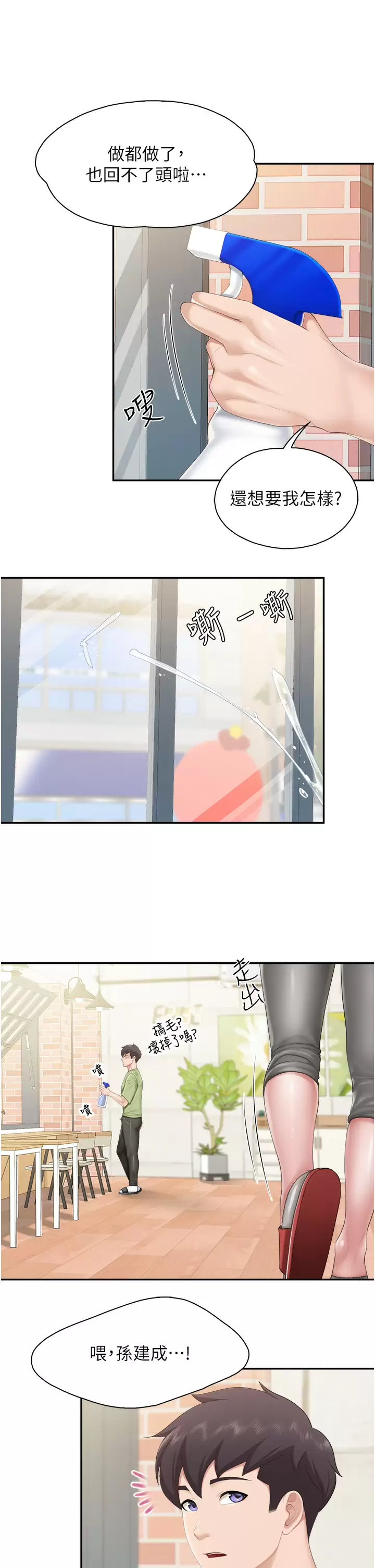 [韩国漫画] 亲子餐厅的妈妈们 剧情,熟女人妻,巨乳大奶#[28P]-26