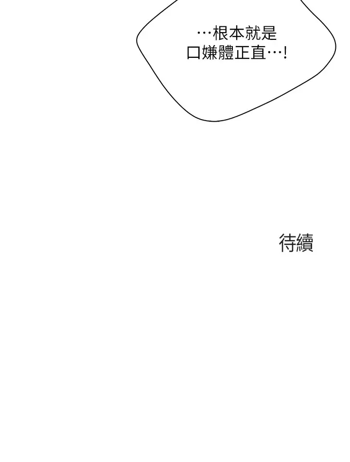 [韩国漫画] 亲子餐厅的妈妈们 剧情,熟女人妻,巨乳大奶#[31P]-31