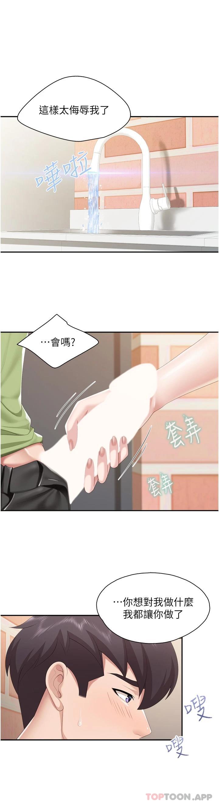 [韩国漫画] 亲子餐厅的妈妈们 剧情,熟女人妻,巨乳大奶#[27P]-11