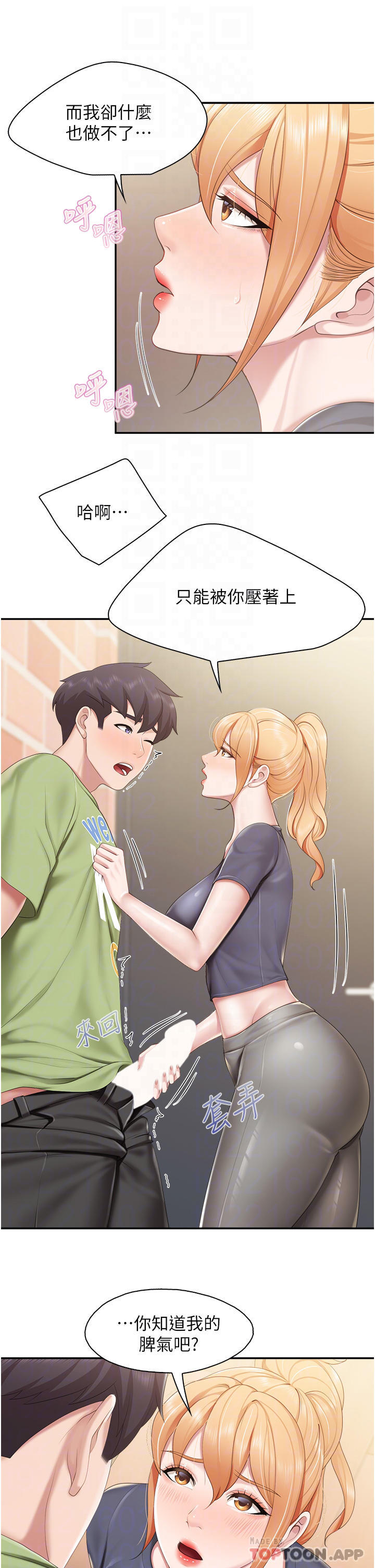 [韩国漫画] 亲子餐厅的妈妈们 剧情,熟女人妻,巨乳大奶#[27P]-12