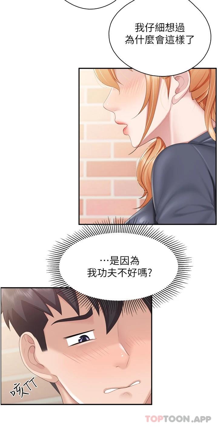 [韩国漫画] 亲子餐厅的妈妈们 剧情,熟女人妻,巨乳大奶#[27P]-9