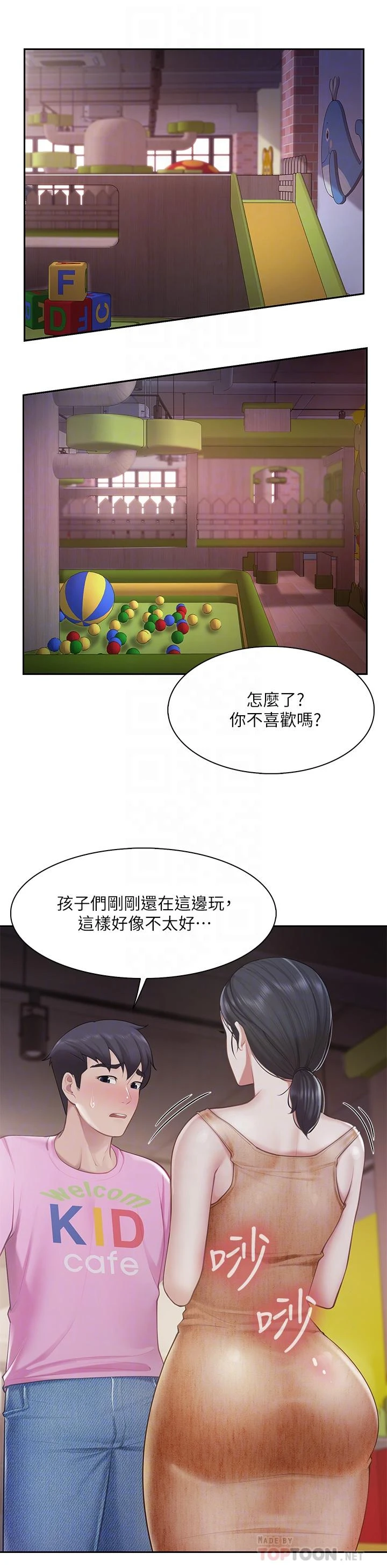 [韩国漫画] 亲子餐厅的妈妈们 剧情,熟女人妻,巨乳大奶#[41P]-12