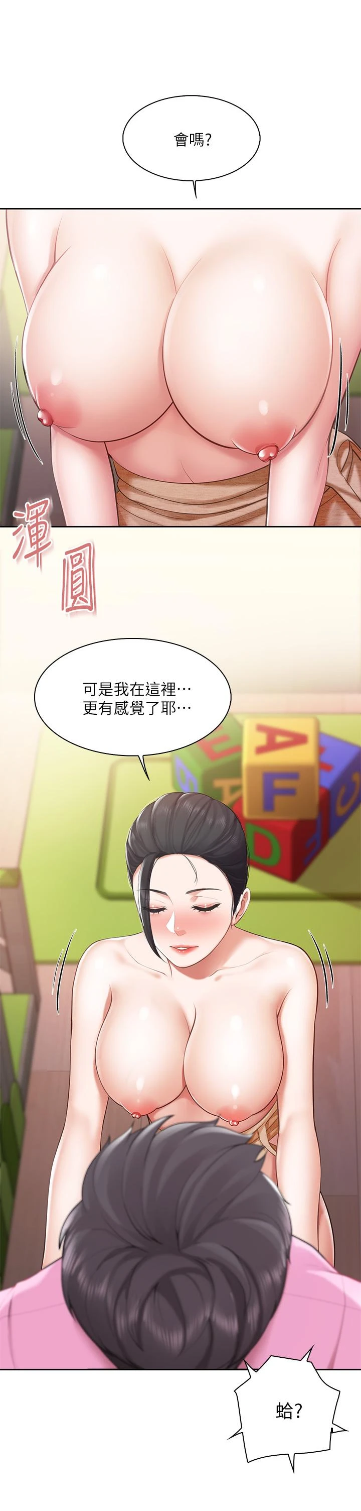 [韩国漫画] 亲子餐厅的妈妈们 剧情,熟女人妻,巨乳大奶#[41P]-13