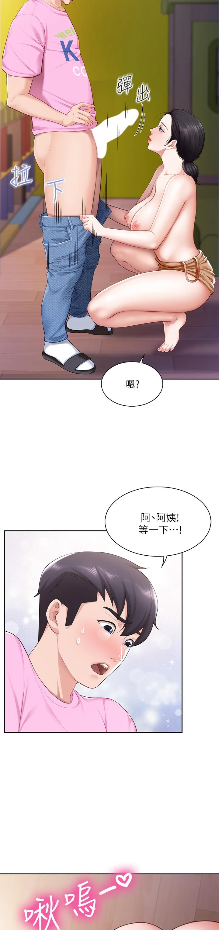 [韩国漫画] 亲子餐厅的妈妈们 剧情,熟女人妻,巨乳大奶#[41P]-15