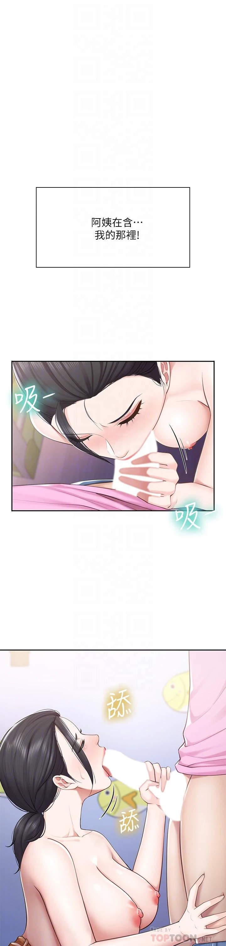 [韩国漫画] 亲子餐厅的妈妈们 剧情,熟女人妻,巨乳大奶#[41P]-18