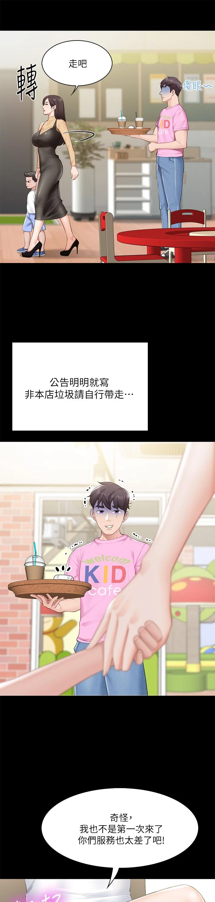[韩国漫画] 亲子餐厅的妈妈们 剧情,熟女人妻,巨乳大奶#[41P]-24