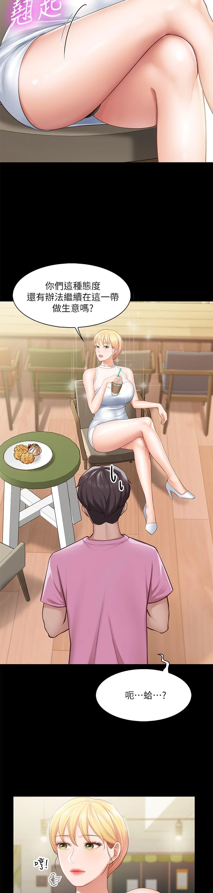 [韩国漫画] 亲子餐厅的妈妈们 剧情,熟女人妻,巨乳大奶#[41P]-25