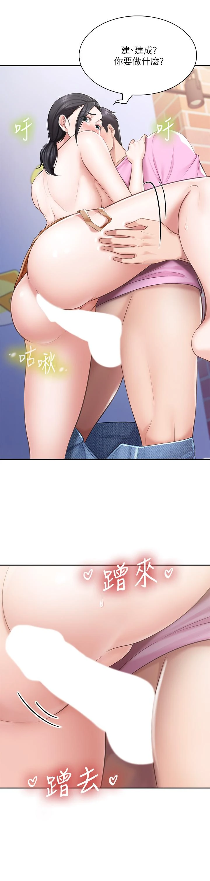 [韩国漫画] 亲子餐厅的妈妈们 剧情,熟女人妻,巨乳大奶#[41P]-35