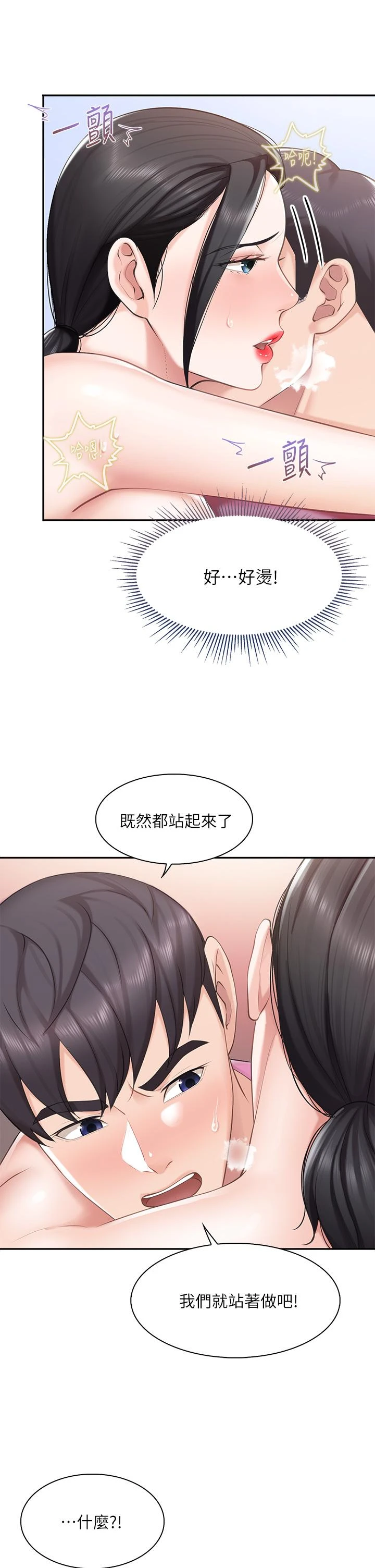 [韩国漫画] 亲子餐厅的妈妈们 剧情,熟女人妻,巨乳大奶#[41P]-36