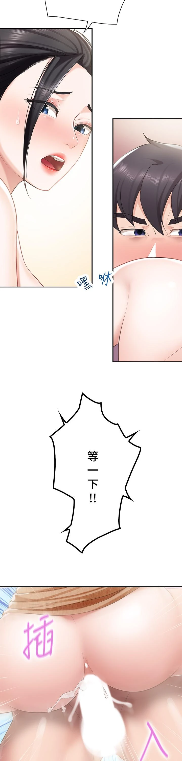 [韩国漫画] 亲子餐厅的妈妈们 剧情,熟女人妻,巨乳大奶#[41P]-38