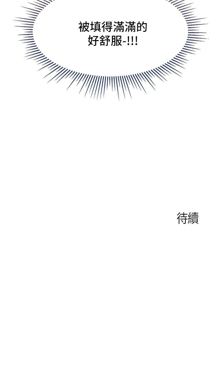 [韩国漫画] 亲子餐厅的妈妈们 剧情,熟女人妻,巨乳大奶#[41P]-41
