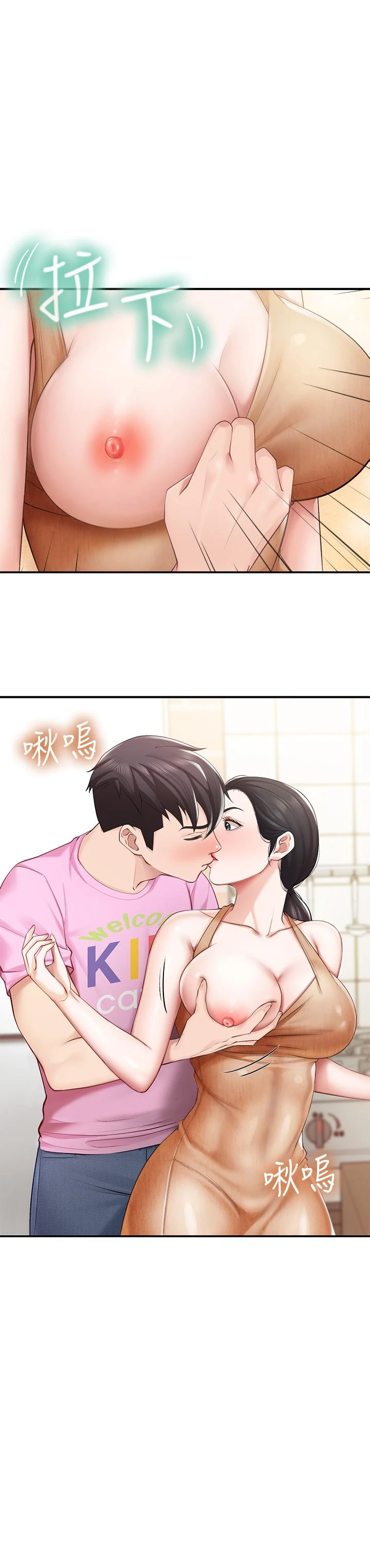 [韩国漫画] 亲子餐厅的妈妈们 剧情,熟女人妻,巨乳大奶#[41P]-5