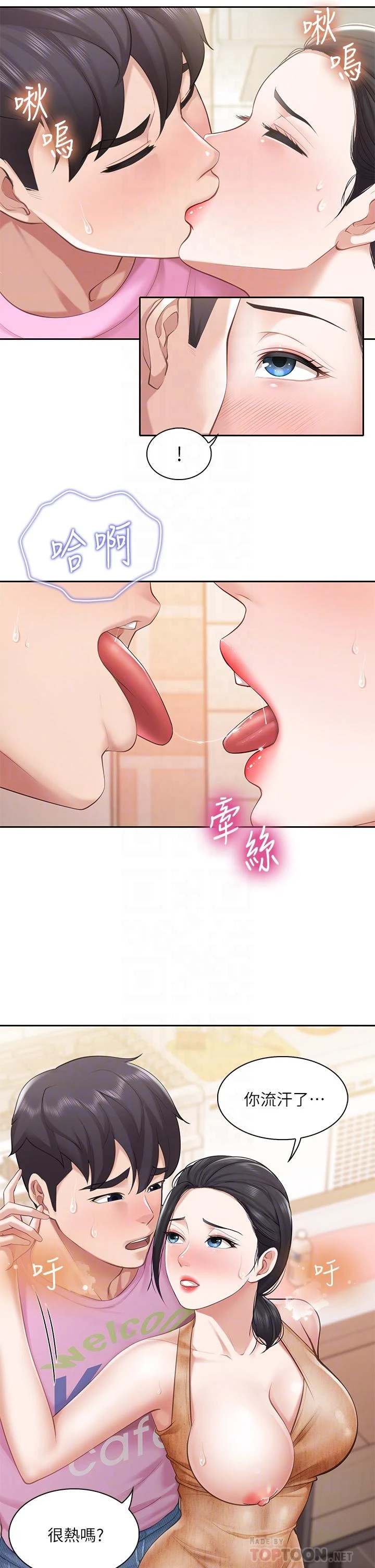 [韩国漫画] 亲子餐厅的妈妈们 剧情,熟女人妻,巨乳大奶#[41P]-8