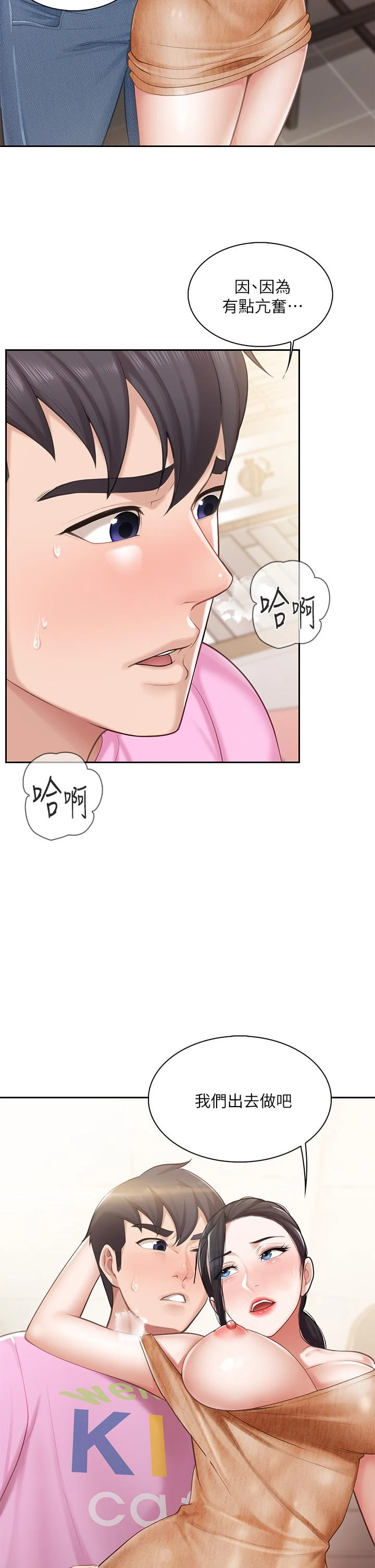[韩国漫画] 亲子餐厅的妈妈们 剧情,熟女人妻,巨乳大奶#[41P]-9