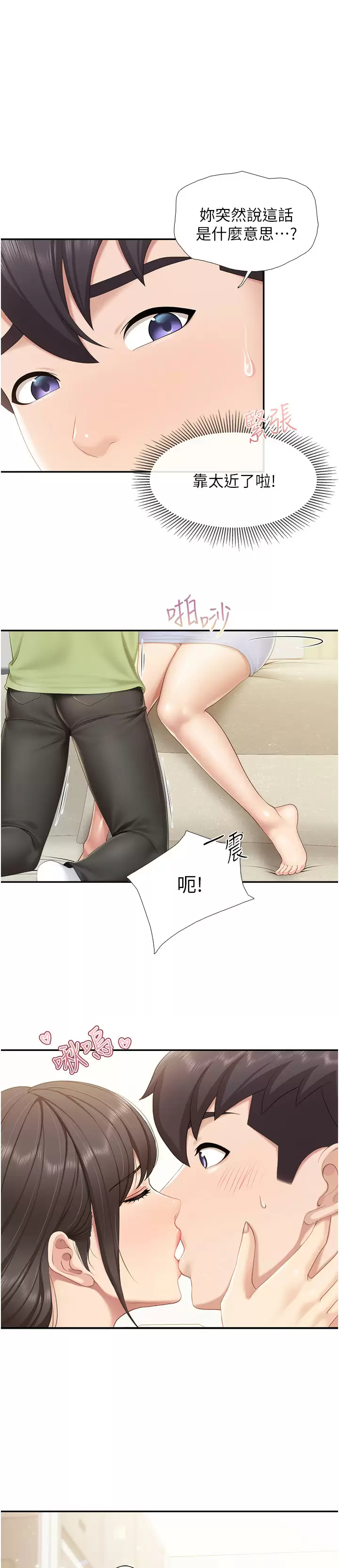 [韩国漫画] 亲子餐厅的妈妈们 剧情,熟女人妻,巨乳大奶#[29P]-1