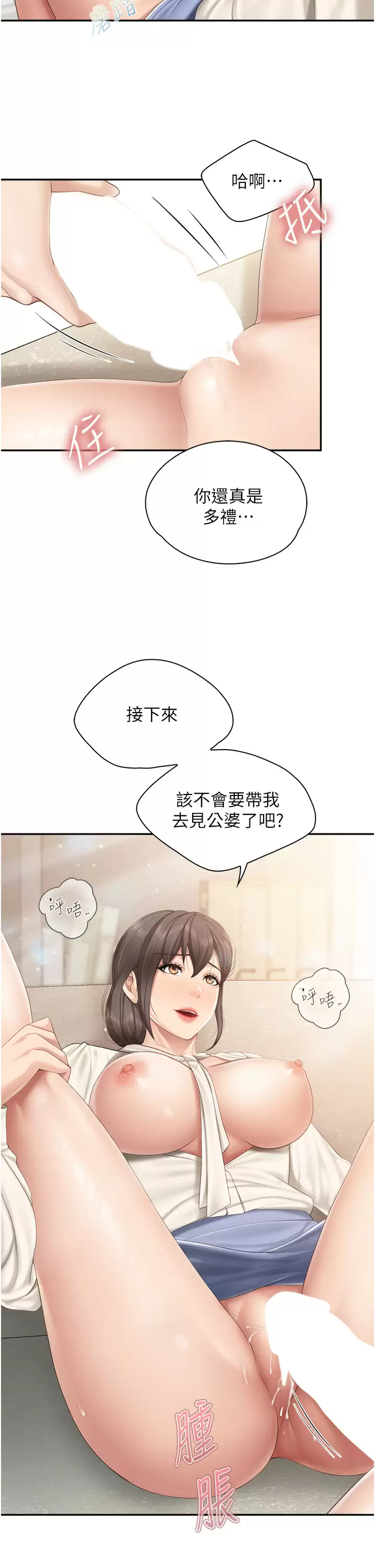 [韩国漫画] 亲子餐厅的妈妈们 剧情,熟女人妻,巨乳大奶#[29P]-28