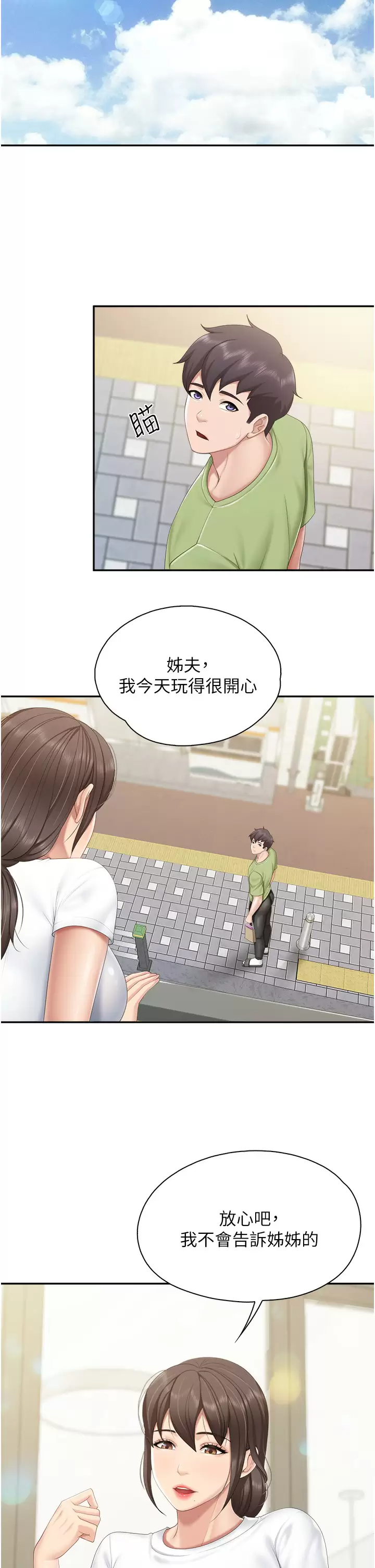 [韩国漫画] 亲子餐厅的妈妈们 剧情,熟女人妻,巨乳大奶#[32P]-17
