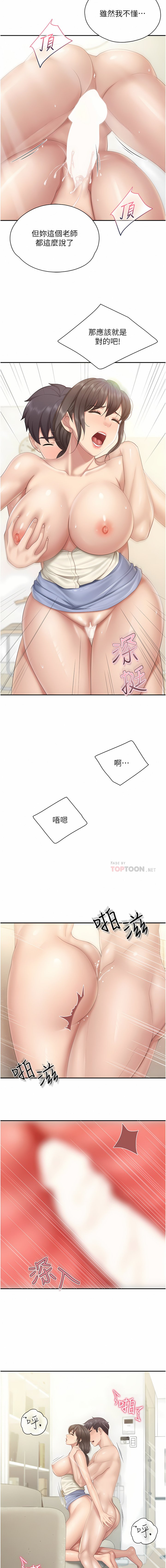 [韩国漫画] 亲子餐厅的妈妈们 剧情,熟女人妻,巨乳大奶#[22P]-3