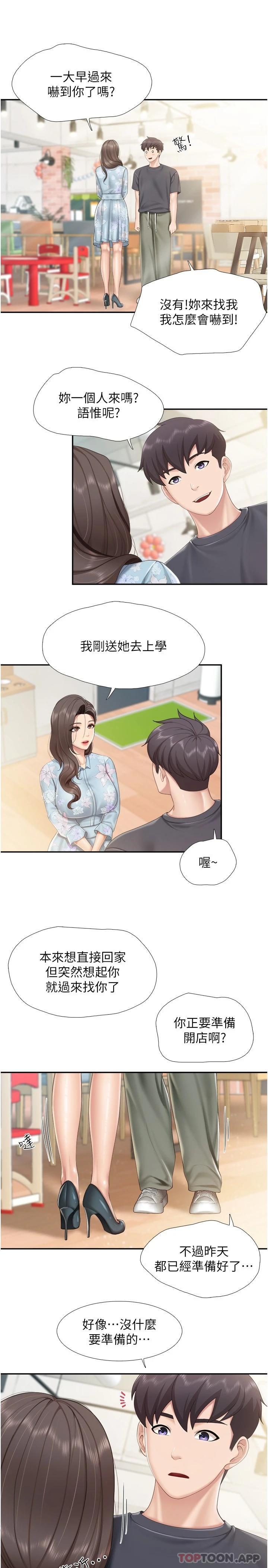[韩国漫画] 亲子餐厅的妈妈们 剧情,熟女人妻,巨乳大奶#[23P]-12