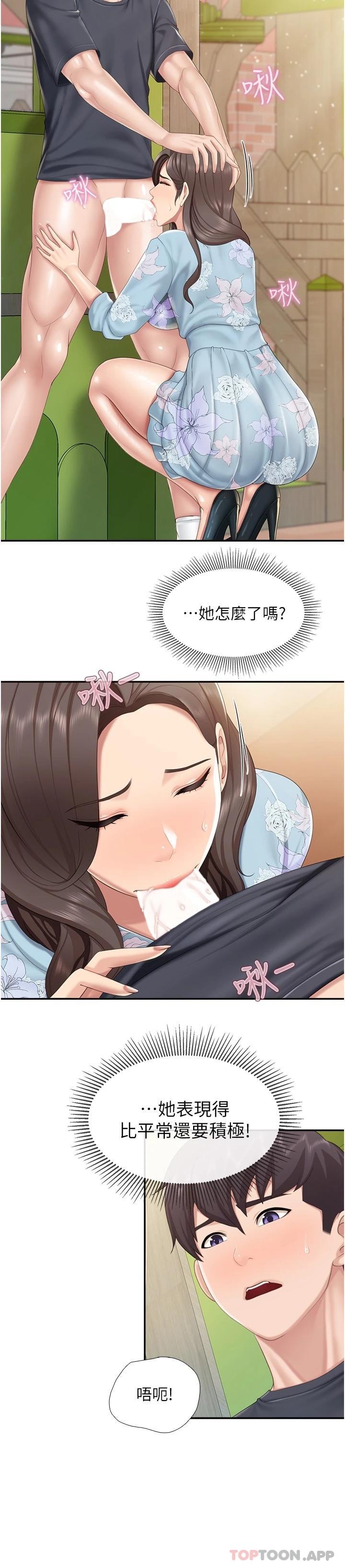 [韩国漫画] 亲子餐厅的妈妈们 剧情,熟女人妻,巨乳大奶#[23P]-20
