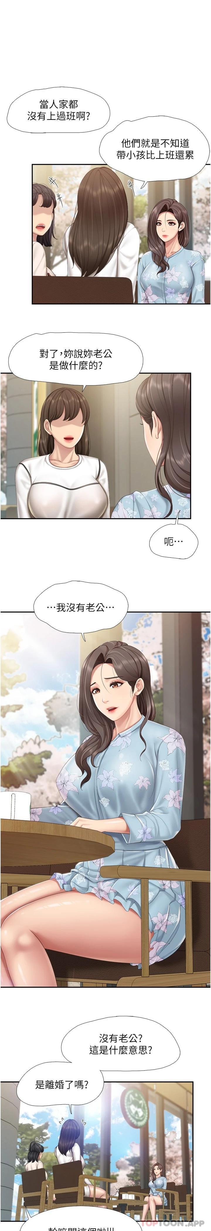 [韩国漫画] 亲子餐厅的妈妈们 剧情,熟女人妻,巨乳大奶#[23P]-6