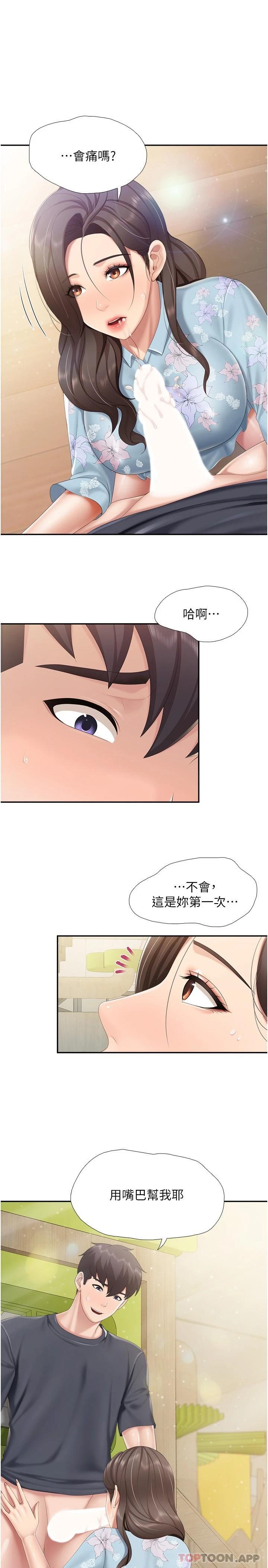 [韩国漫画] 亲子餐厅的妈妈们 剧情,熟女人妻,巨乳大奶#[21P]-1
