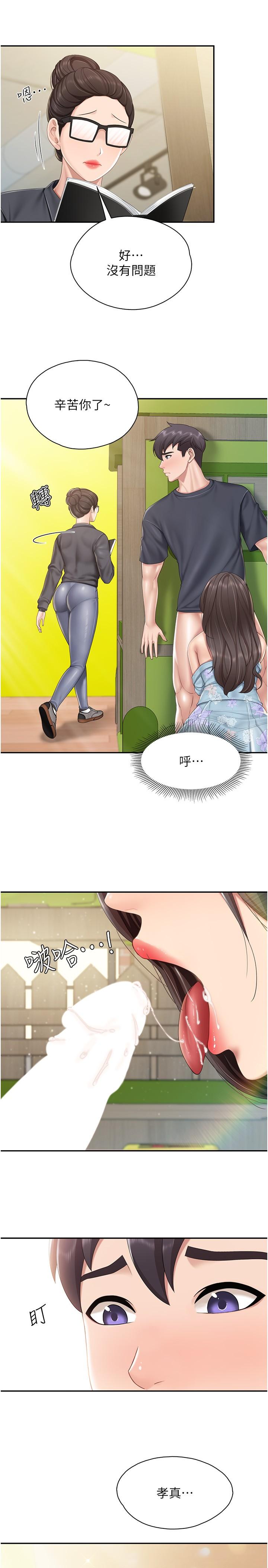 [韩国漫画] 亲子餐厅的妈妈们 剧情,熟女人妻,巨乳大奶#[22P]-11